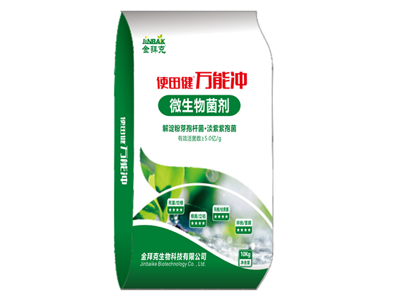 萬能沖